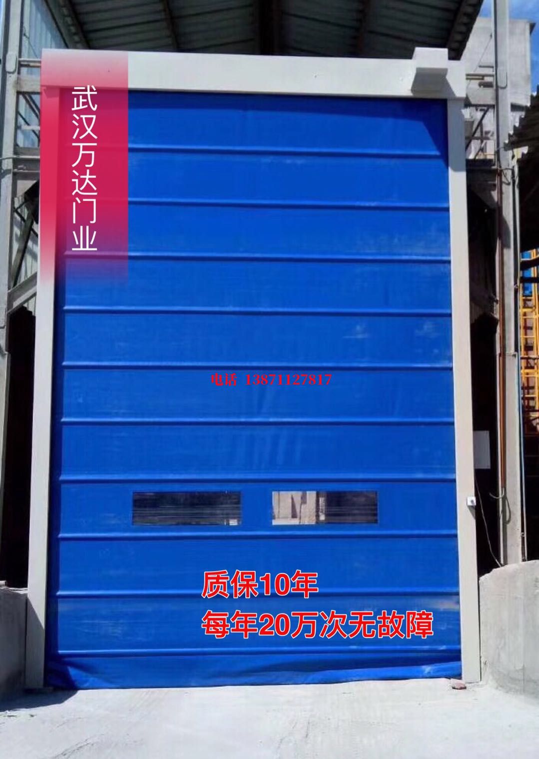 蓬溪防爆卷帘门_COPY